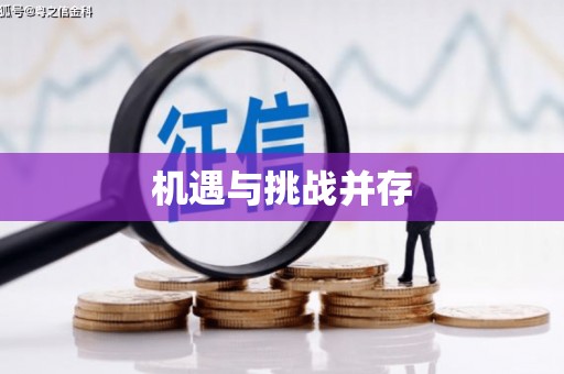 埔里机遇与挑战并存
