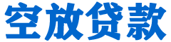 埔里贷款_快速便捷的本地贷款服务_低利率高额度_专业贷款服务平台